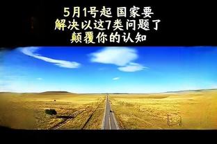 防守快船球星？小琼斯：我不怕任何人 没有谁是最难防守的