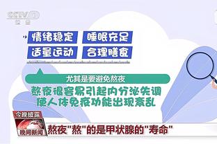 德里克-怀特：球队的每个人互相关心 这让我们能在场上找到乐趣